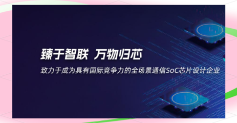 芯勢力展露鋒芒 歸芯科技亮相雄安，以軟硬協同驅動科技新未來