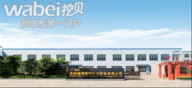 瑞騰科技成功募資1500萬元，天成投資等機(jī)構(gòu)參與認(rèn)購