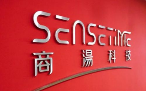 瑞信中國前CEO加盟商湯，元瑞科技能否助力上市如愿加速？